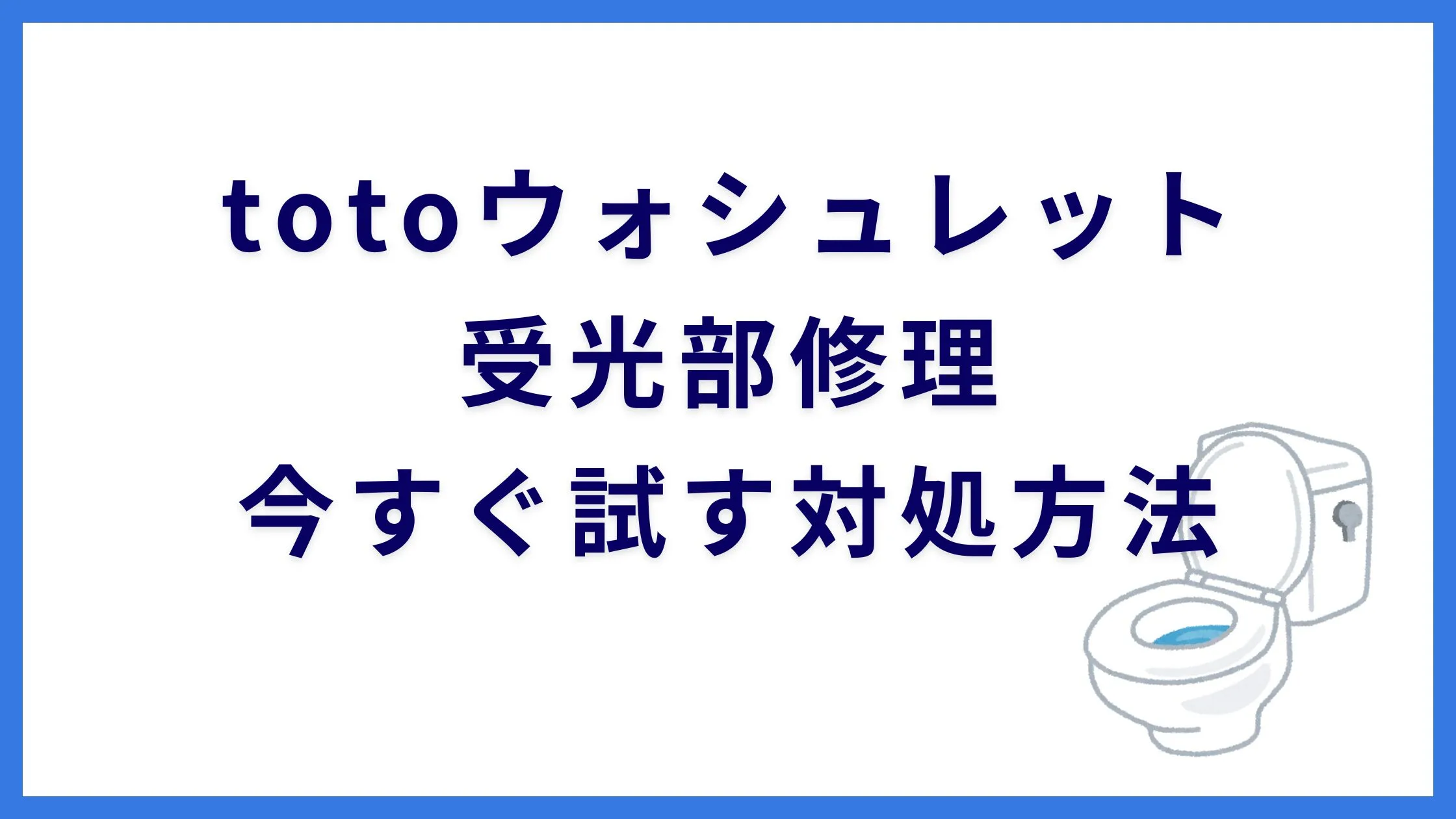 トイレ-56.webp